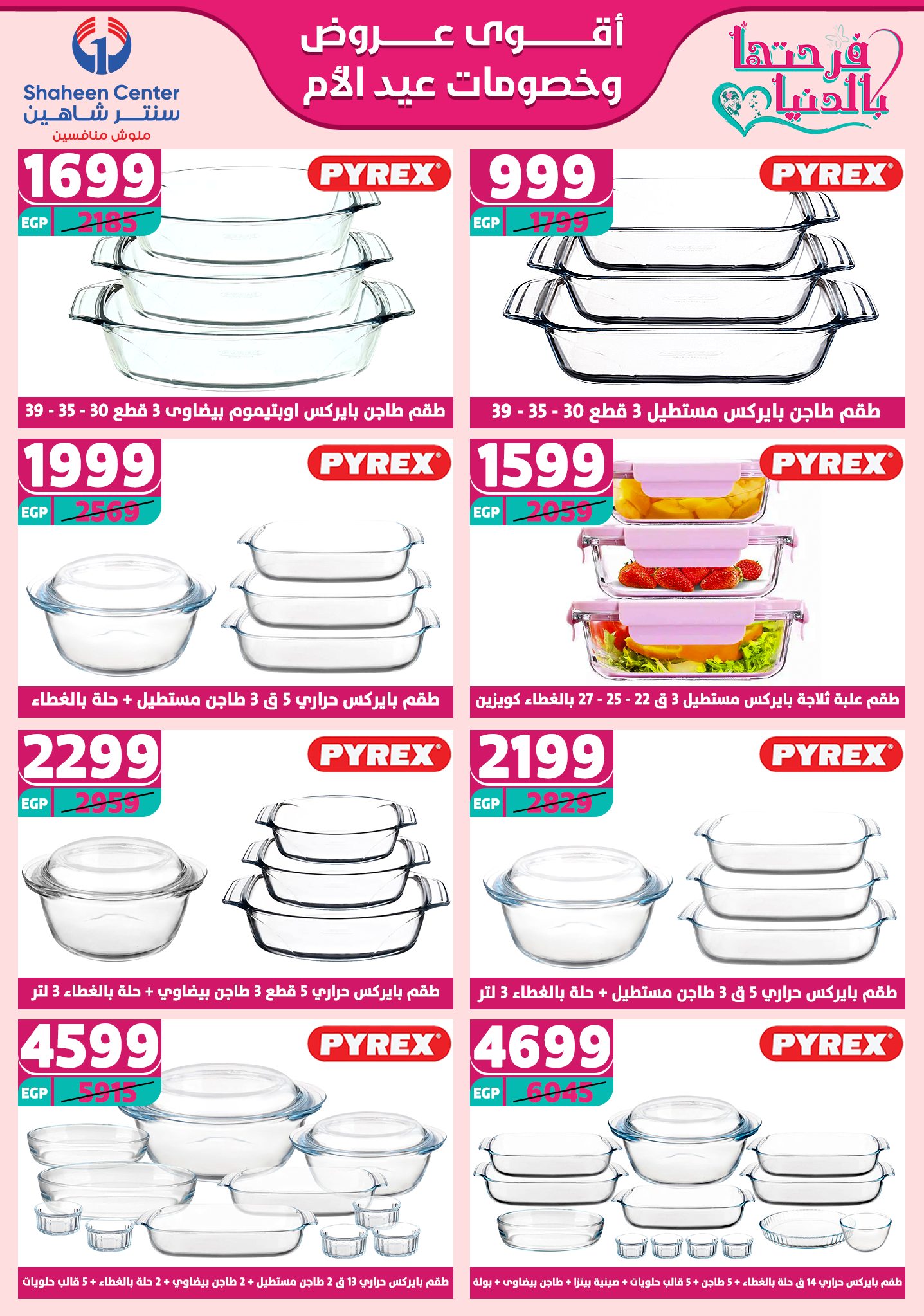 shaheen-center offers from 13mar to 15mar 2025 عروض سنتر شاهين من 13 مارس حتى 15 مارس 2025 صفحة رقم 40